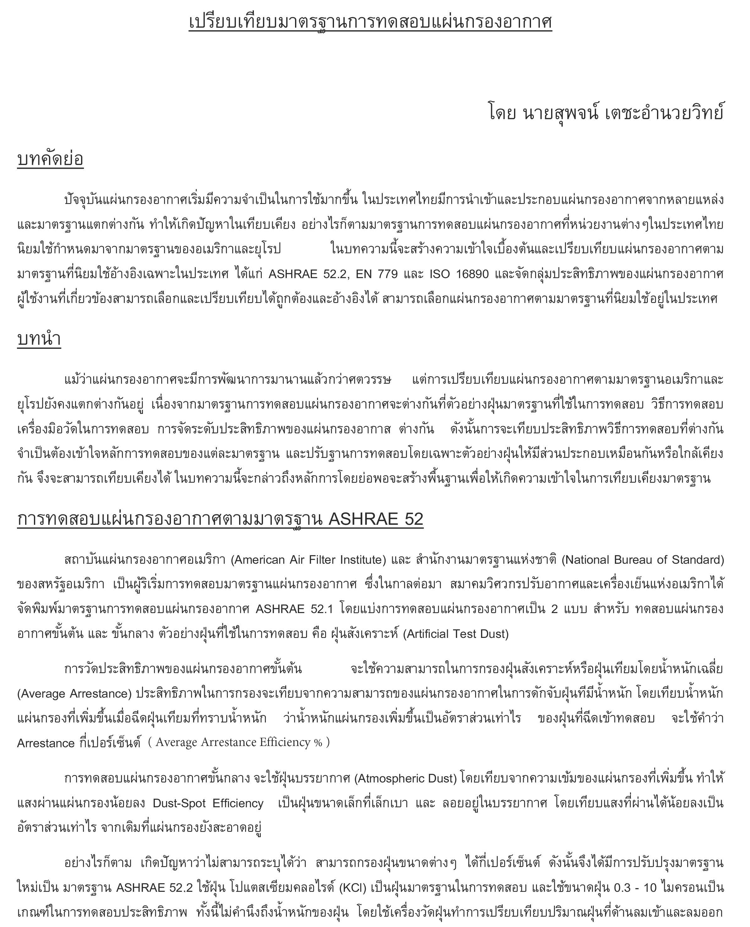EN779 ASHRAE522 ISO16890 Page 1